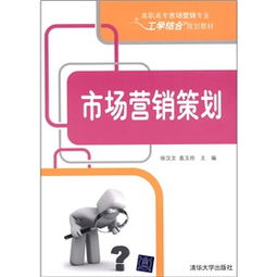 4C戰法 數字時代的市場營銷策劃新思路
