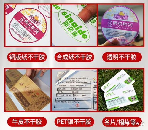 選購A4牛皮紙色不干膠打印噴墨打印機及防偽技術應用指南