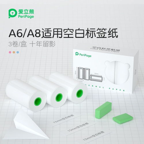 普通紙、長效紙與不干膠紙防偽技術的開發與銷售策略