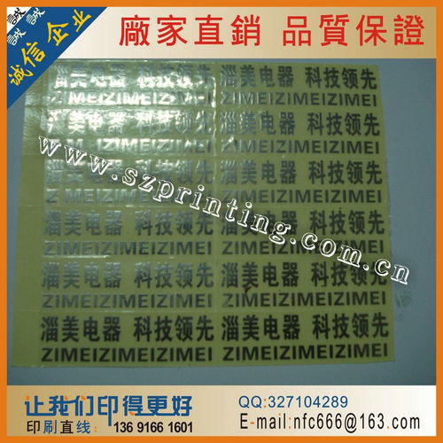 專注不干膠印刷，品質與創新并行——金屬貼字、紙類印刷及防偽技術全面服務