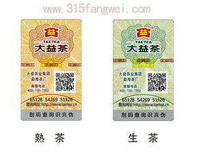 安全線防偽技術與不干膠紙防偽技術的深度解析及市場前景