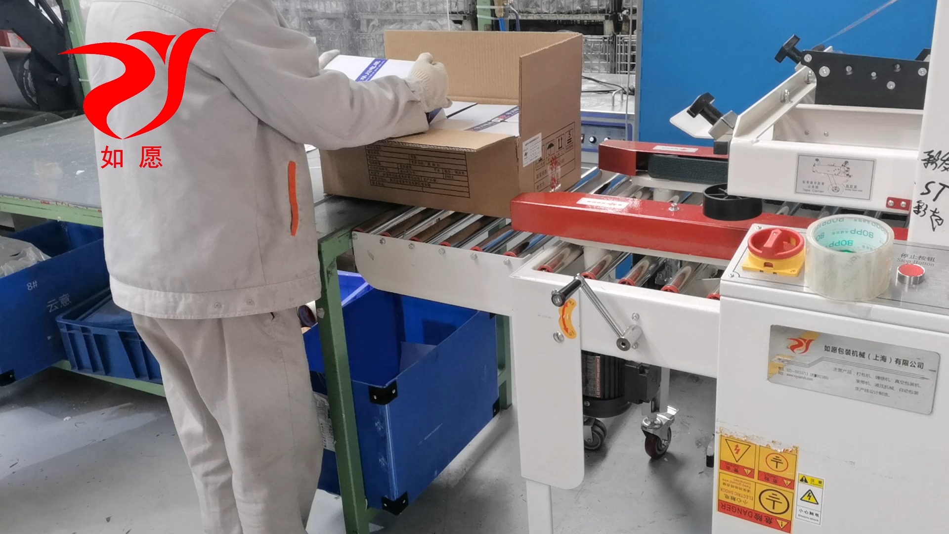 全自動打包封箱一體機 讓物流效率與包裝質量雙提升