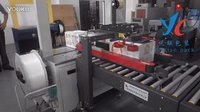 全自動打包機與高速全自動打包機 悅聯包裝打造高效封箱一體化解決方案